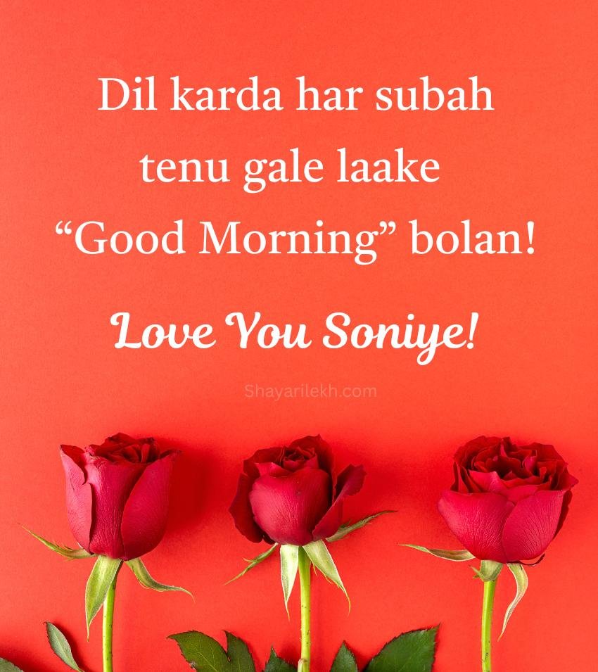 Loving Punjabi Morning Greetings With Quotes