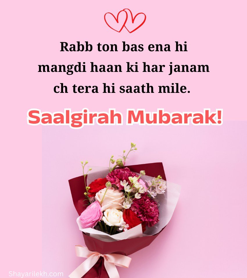 Punjabi Anniversary Wishes with Flowers