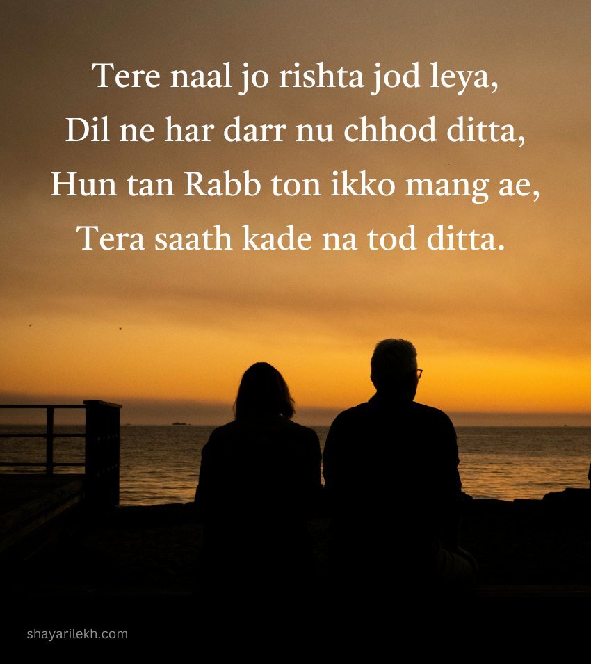 Punjabi Romantic Shayari For Lovers