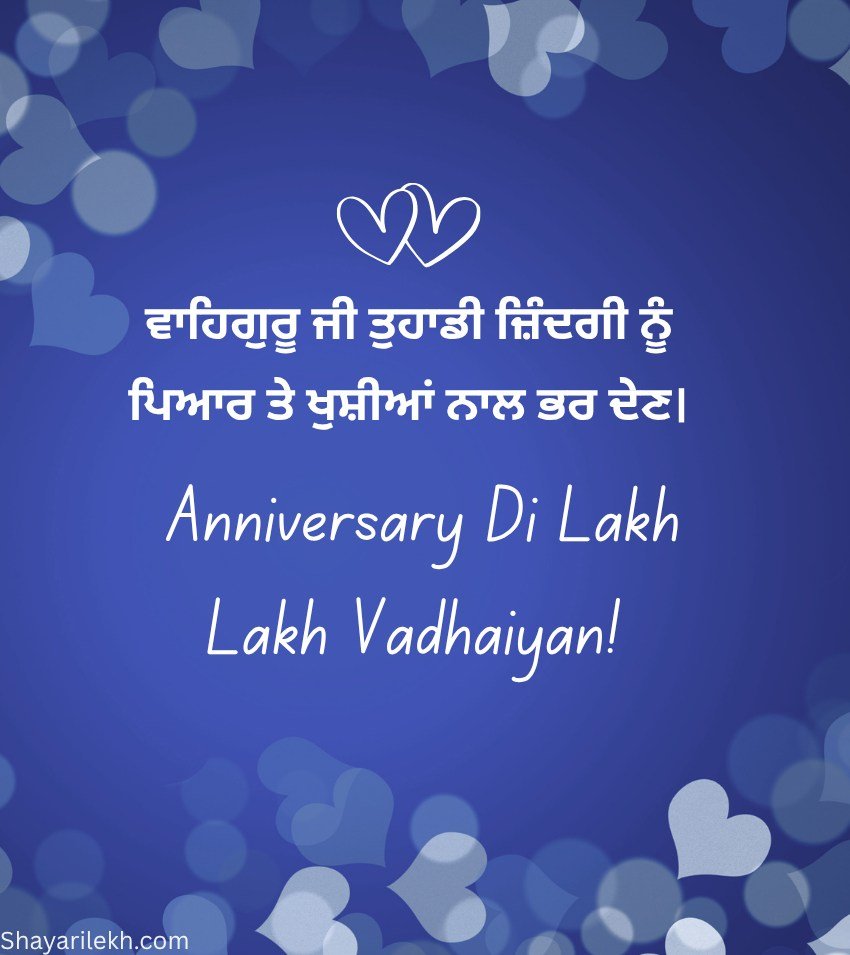 Heart Touching Punjabi Shayari For Lover