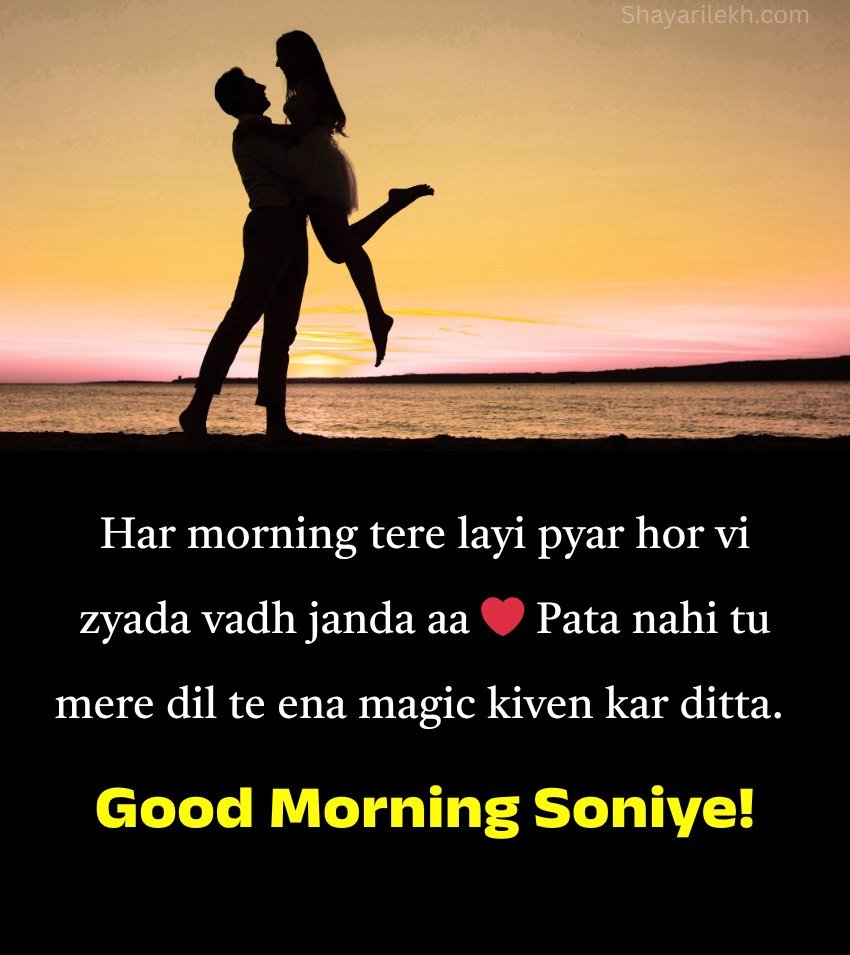 Heart Touching Punjabi Romantic Greetings
