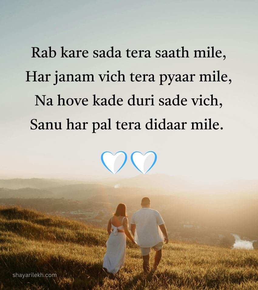 Heart Touching Punjabi Romantic Shayari