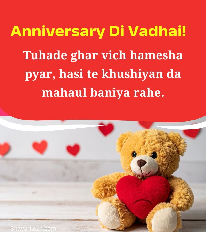 Latest Punjabi Marriage Anniversary Status