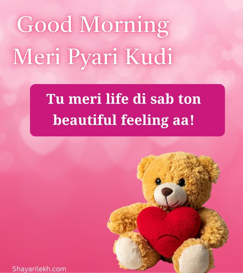 Loving Punjabi Morning Shayari For Girlfriend