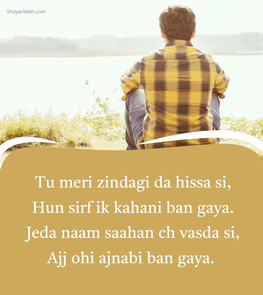 Emotional Punjabi Alone Shayari for Boys