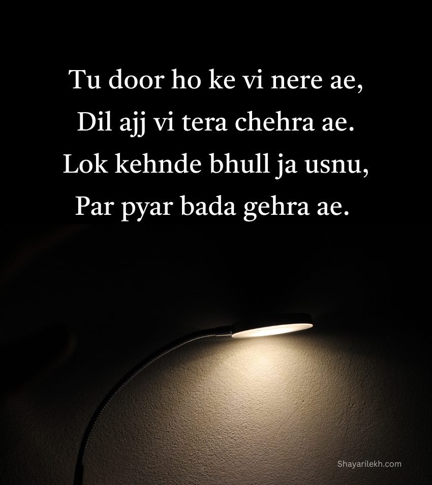 Punjabi Emotional Shayari