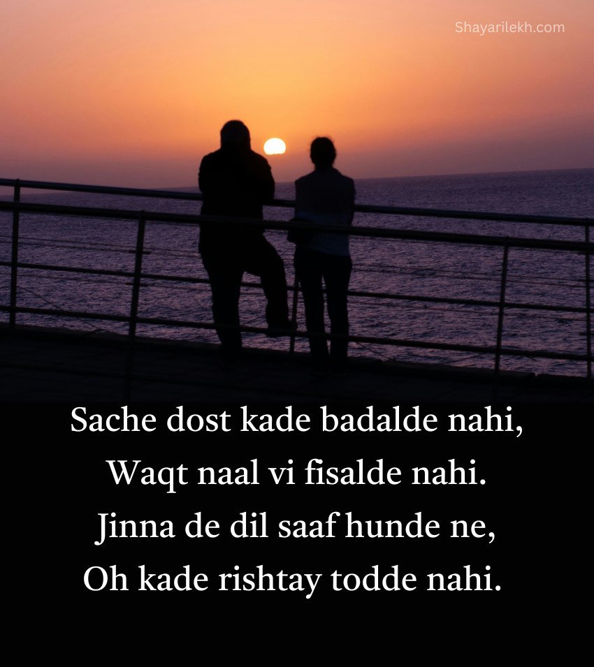 Punjabi Yaari Shayari for Status