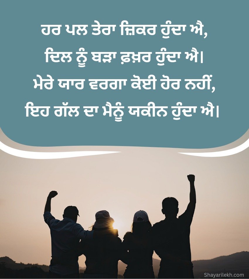 Friendship Quotes in Desi Punjabi Style