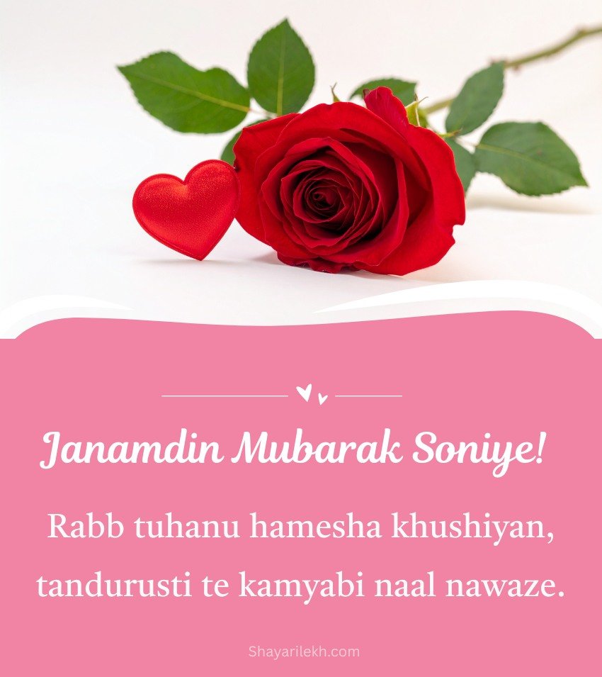 Punjabi Wishes For Girlfriend with Blessings Lines