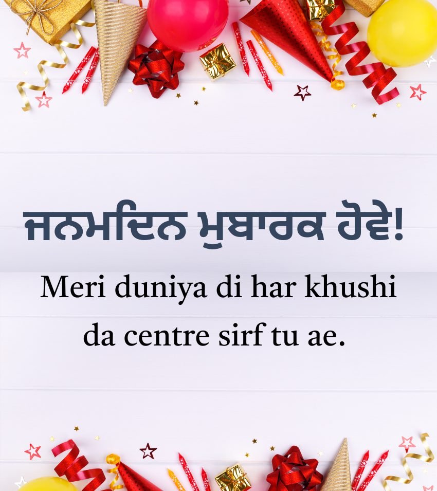 Short Punjabi Birthday Greetings For Girlfriend