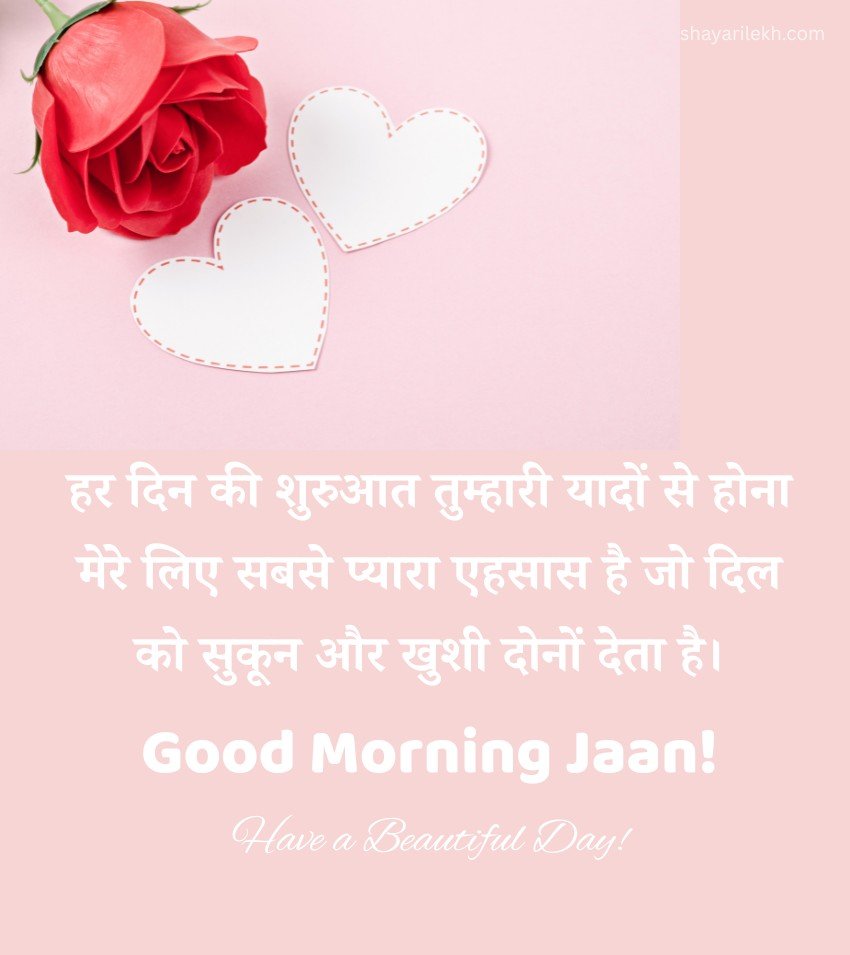 Good Morning Love Thoughts Images Hindi for Her