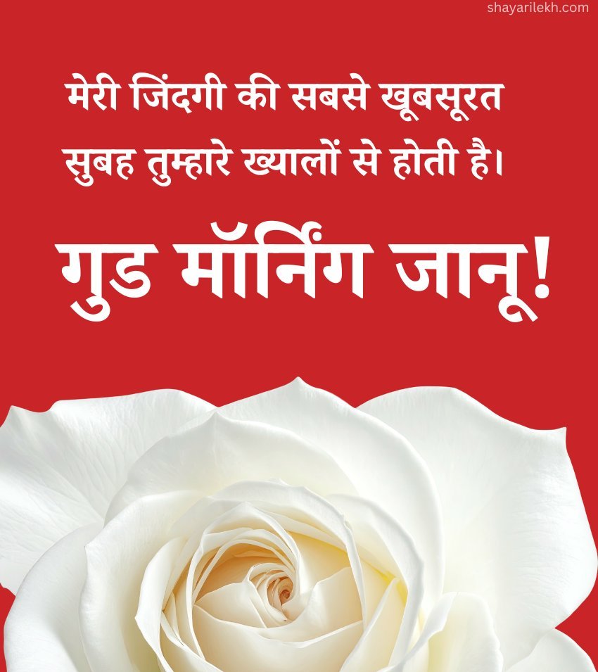 Good Morning Love Heart Touching Images