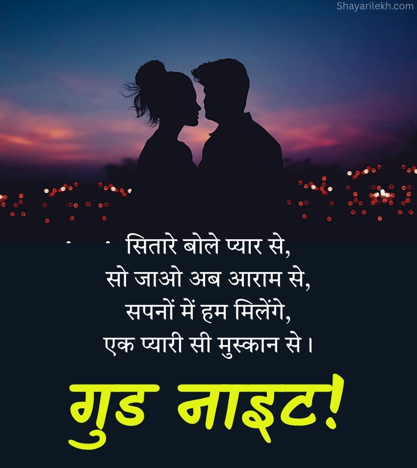 Romantic Good Night Shayari Images for Lover