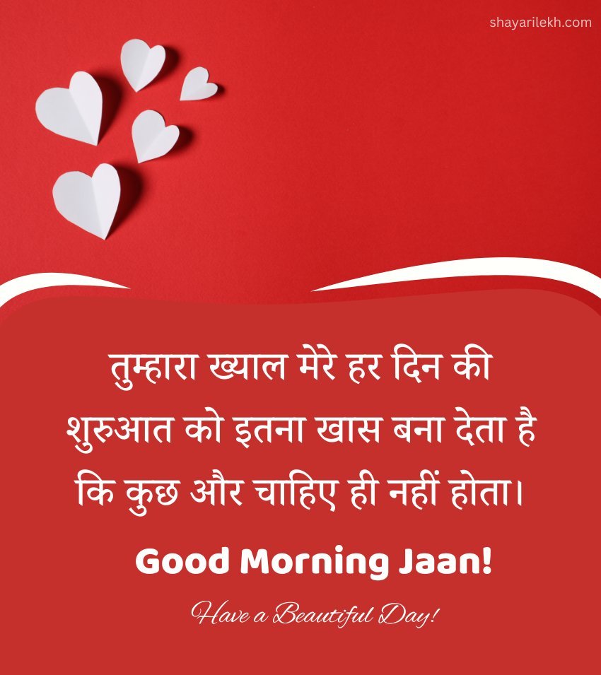 Good Morning Dil Se Shayari Boyfriend
