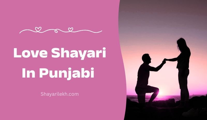 Love Shayari in Punjabi