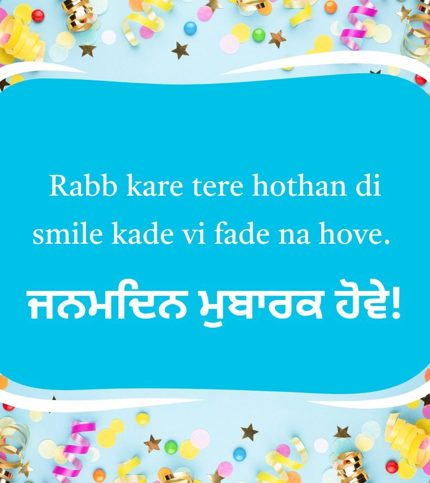2 Lines Punjabi Birthday Greetings For Lover