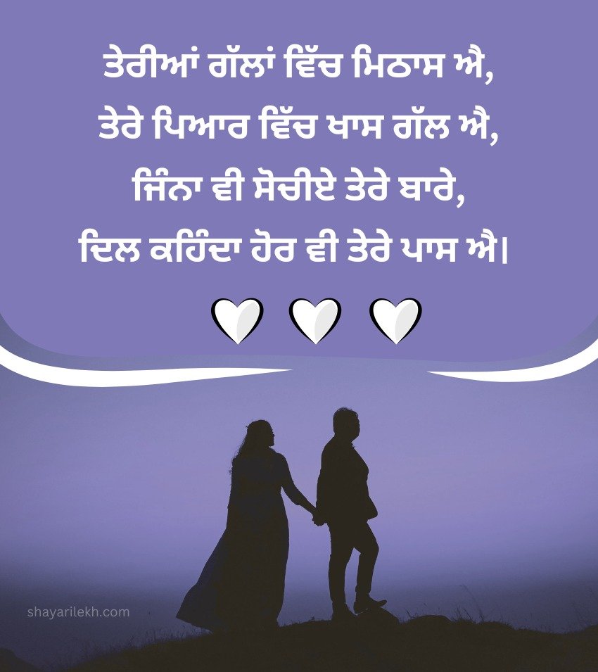 Loving Punjabi Shayari For Husband Wife