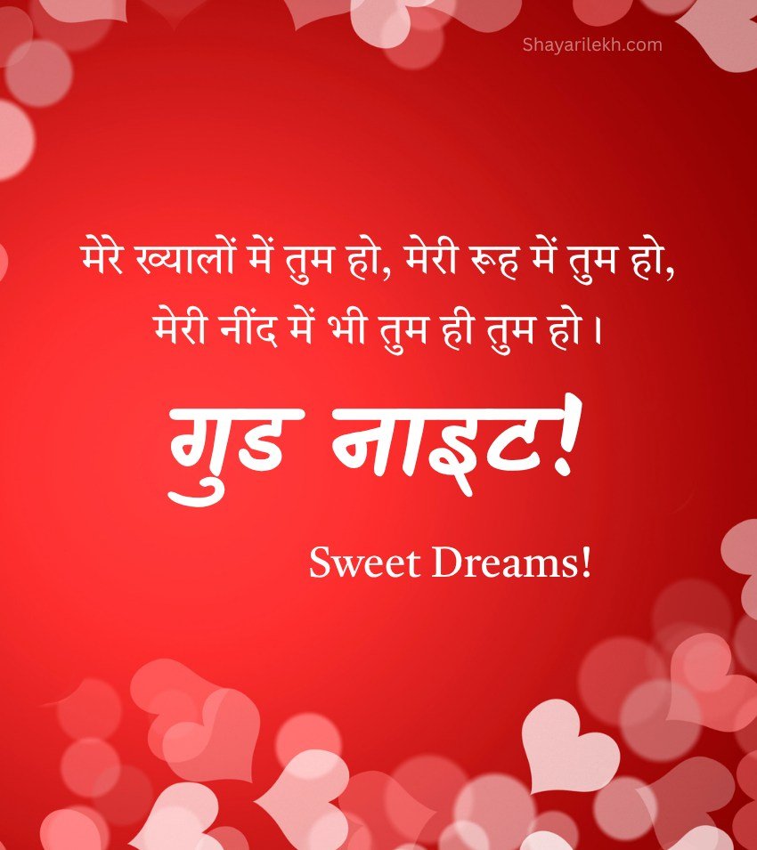 Heart Touching Love Night Status Hindi
