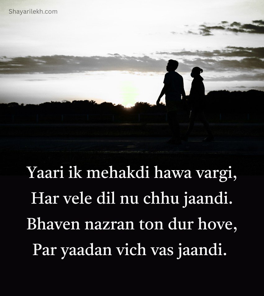 Friendship Day Quotes in Punjabi