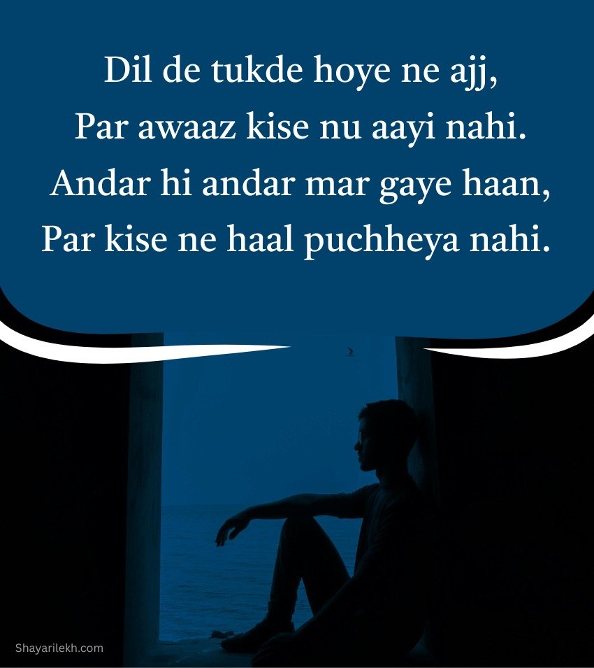 Alone Sad Shayari Punjabi