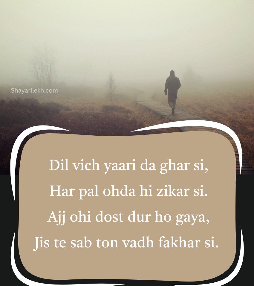 Sad Punjabi Yaari Shayari For Broken Best Friend Bond