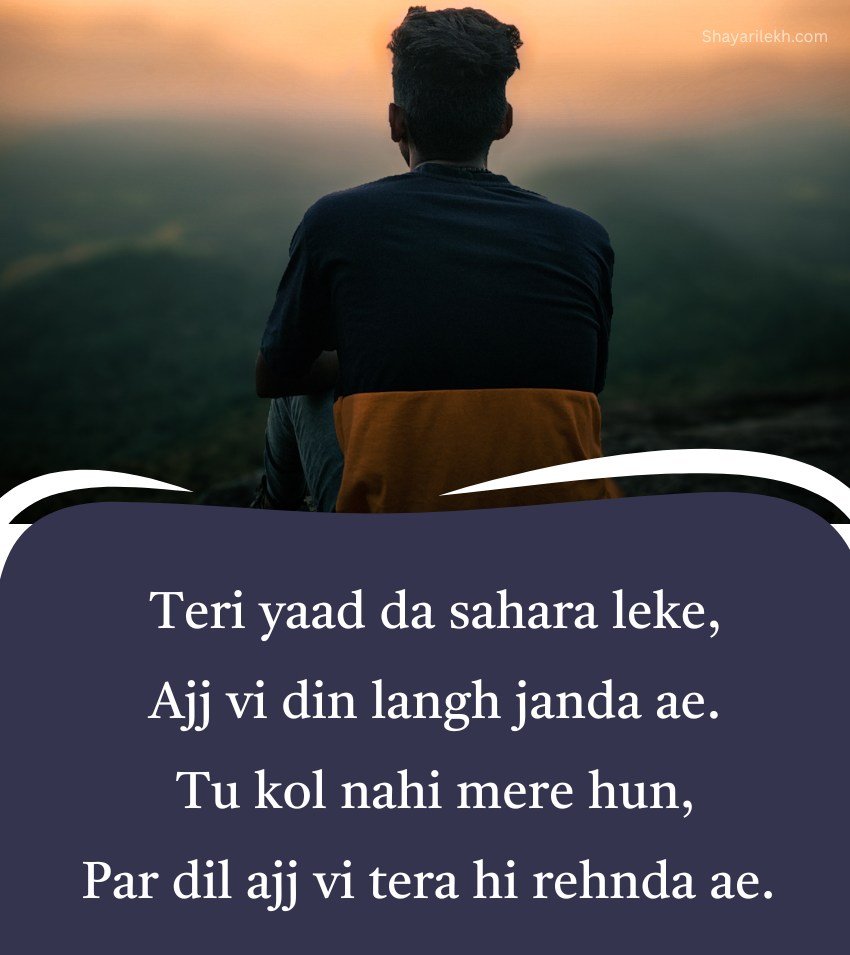 Punjabi Broken Heart Shayari for Boys
