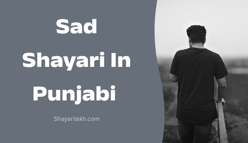 Sad Shayari Status Punjabi Language