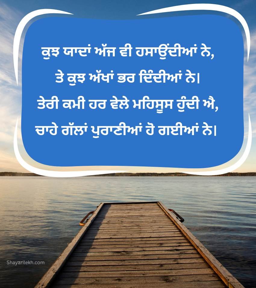 Punjabi Crying Heart Shayari for Sad Lover