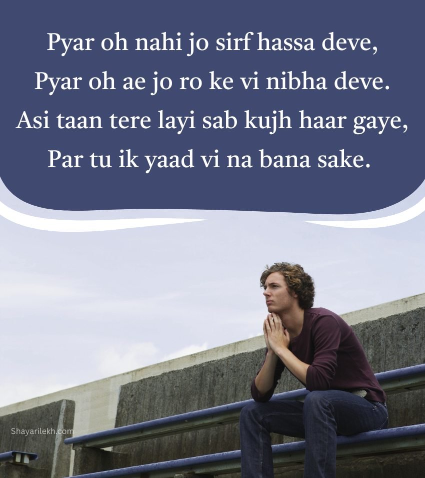 Punjabi Emotional Shayari for Boys