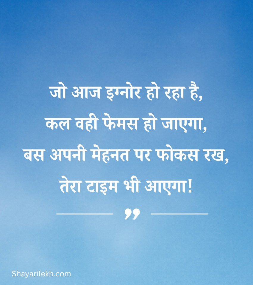 Hindi Inspiration Quotes Success Life Status