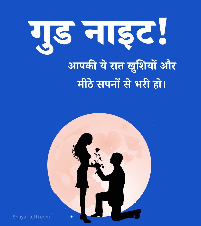 Love Good Night Images Hindi for Lovers
