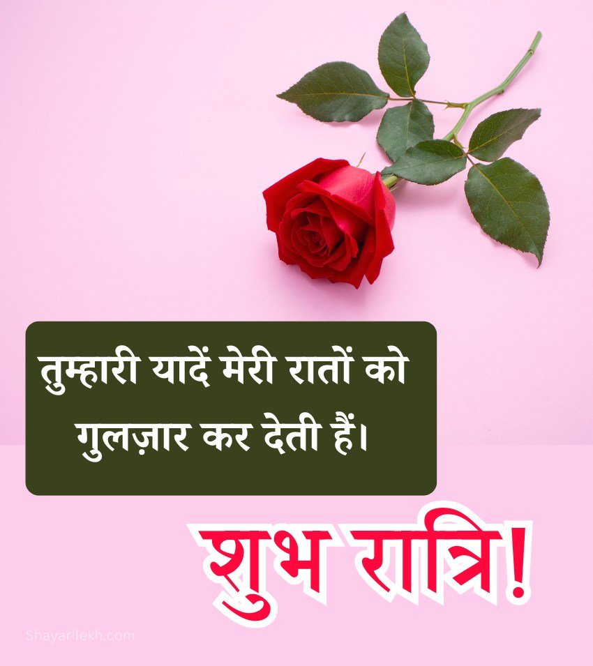 Latest Shubh Ratri Rose Greetings