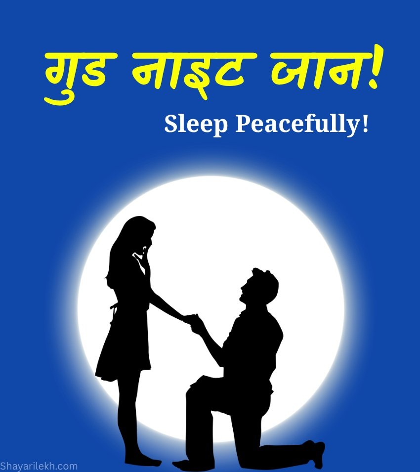 Good Night Love Images Hindi for Couple