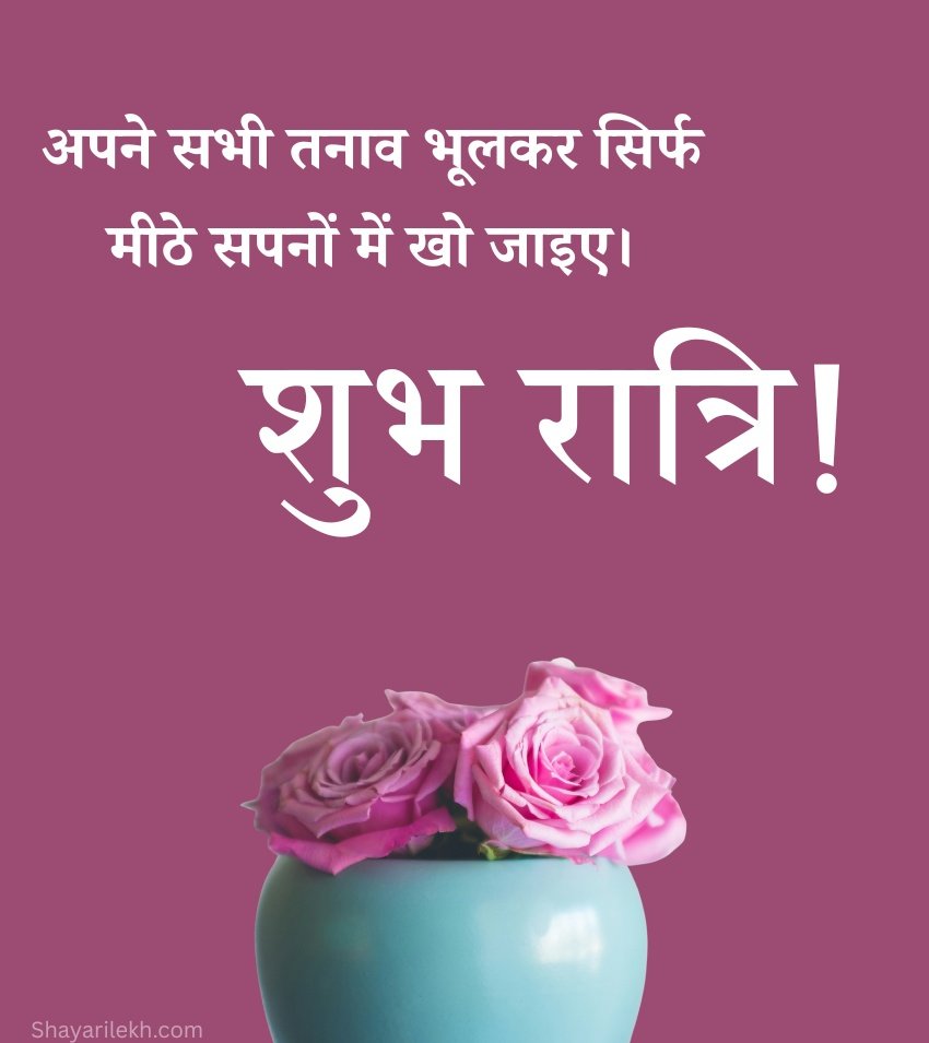 Dreams Shubh Ratri Rose Wishes in Hindi