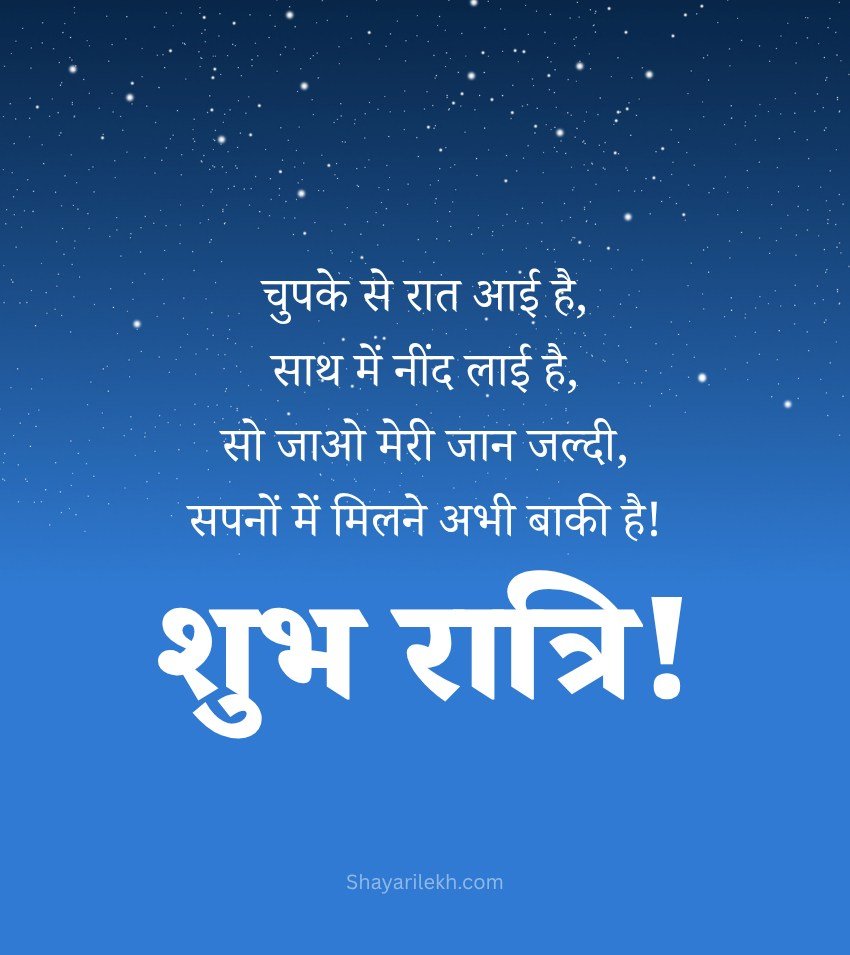 Good Night Thoughts With Nature Images
