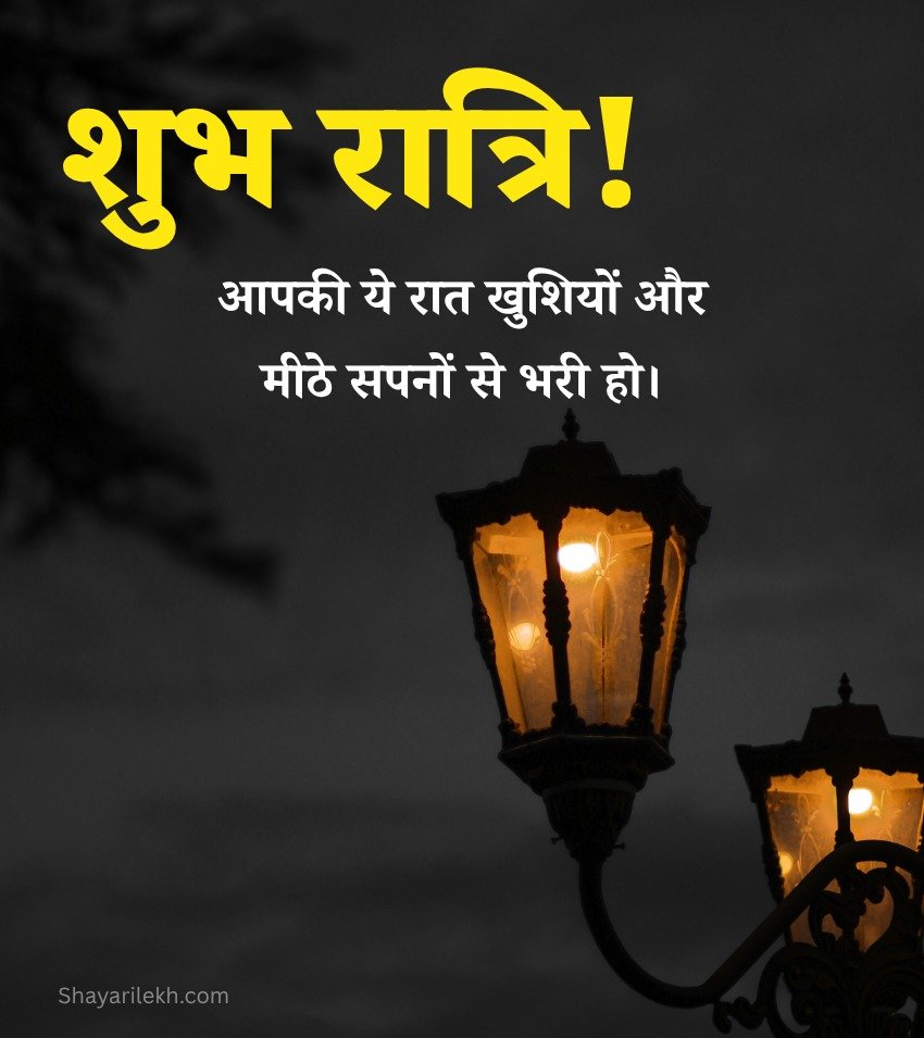 New Good Night Thoughts With Nature Images