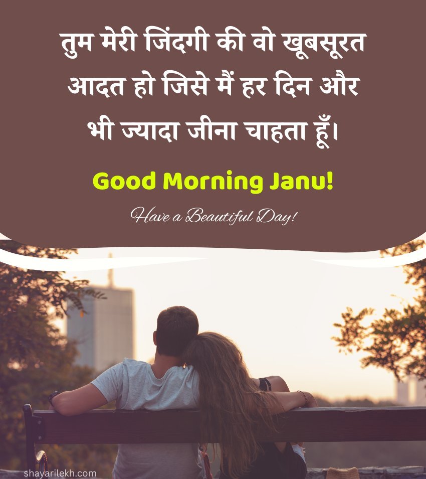 Good Morning Love Feelings Images Hindi