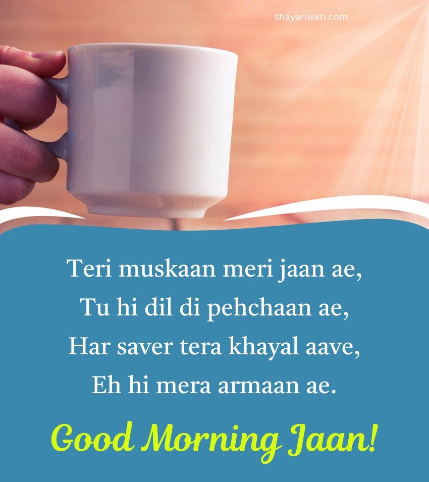 Latest Punjabi Good Morning Shayari
