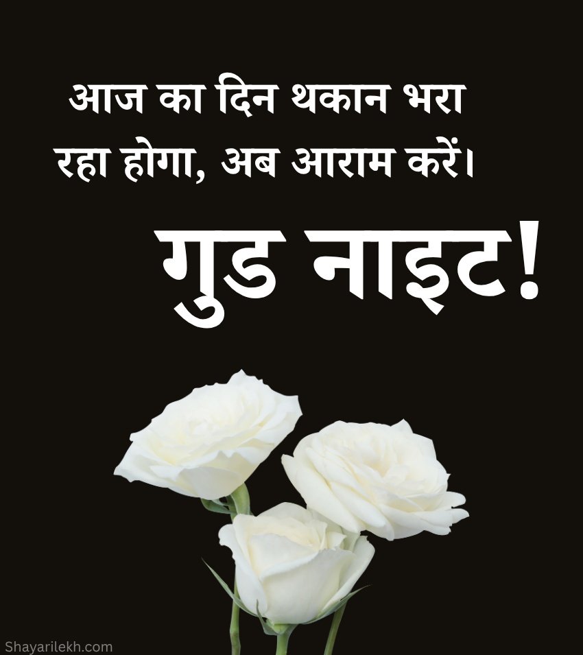 Sweet White Roses Shubh Ratri SMS In Hindi