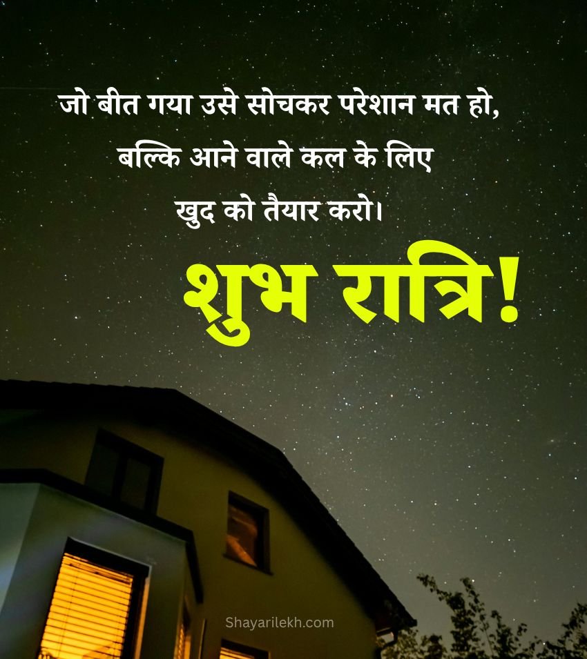 Shubh Ratri Pics Shayari In Hindi