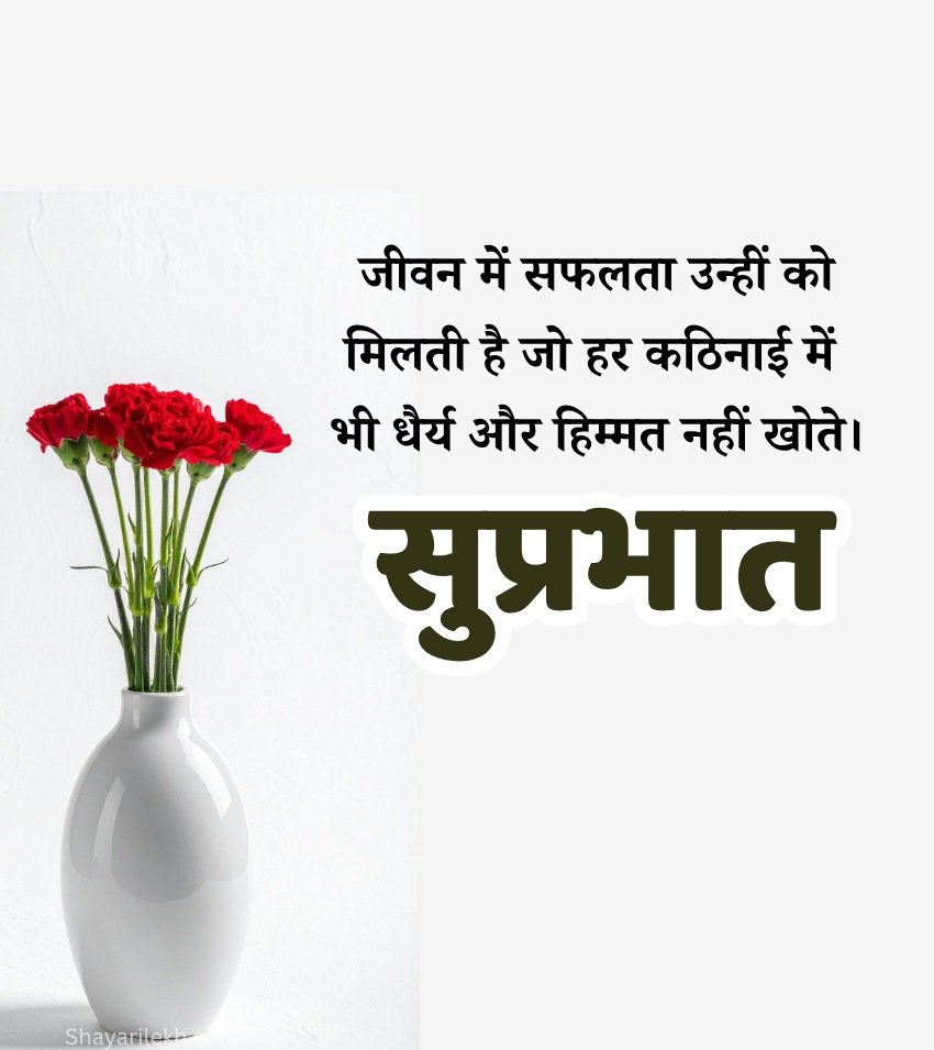 Flower with Good Morning Images Hindi