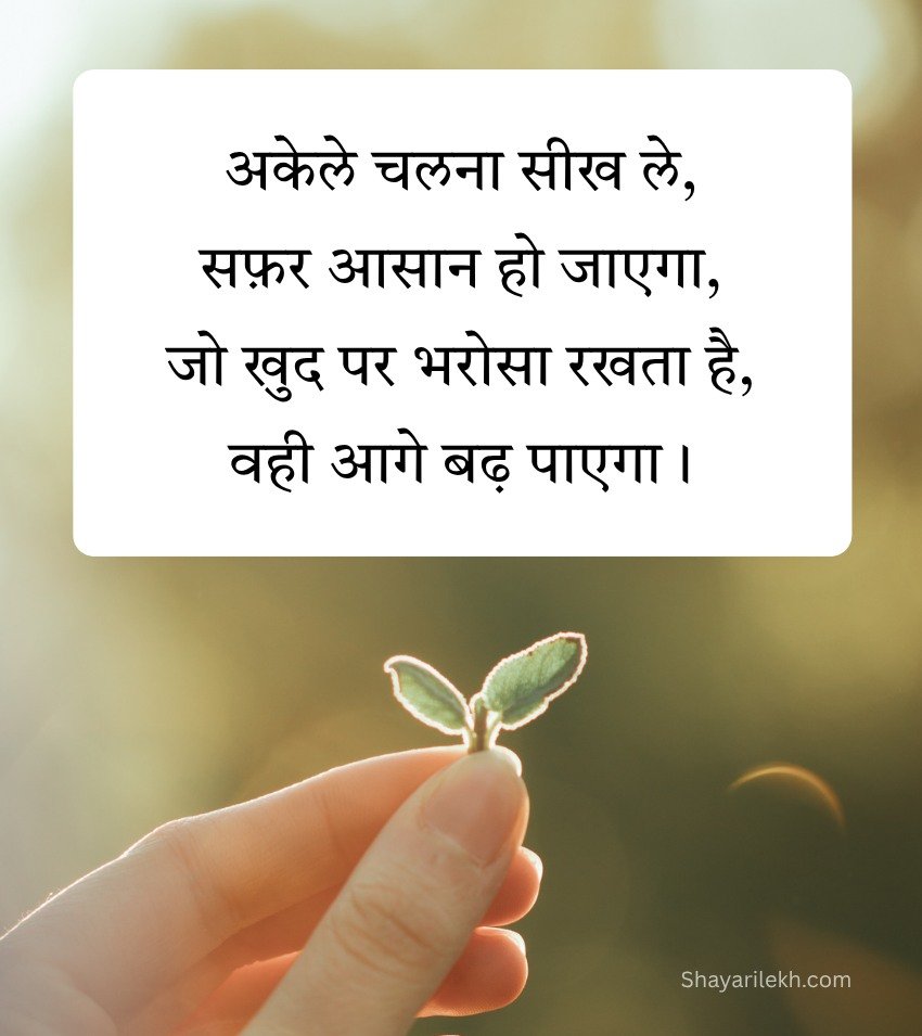 Life Quotes In Hindi Daily Motivation