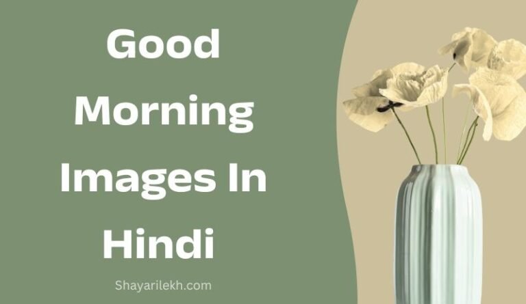 Good Morning Images in Hindi