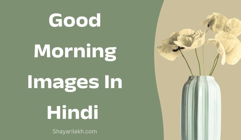 Good Morning Images in Hindi