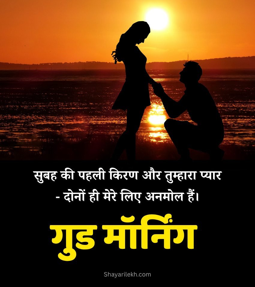 Good Morning Images in Hindi