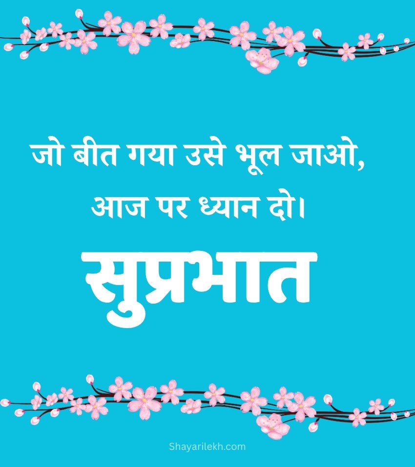 ood Morning Images Hindi for Status