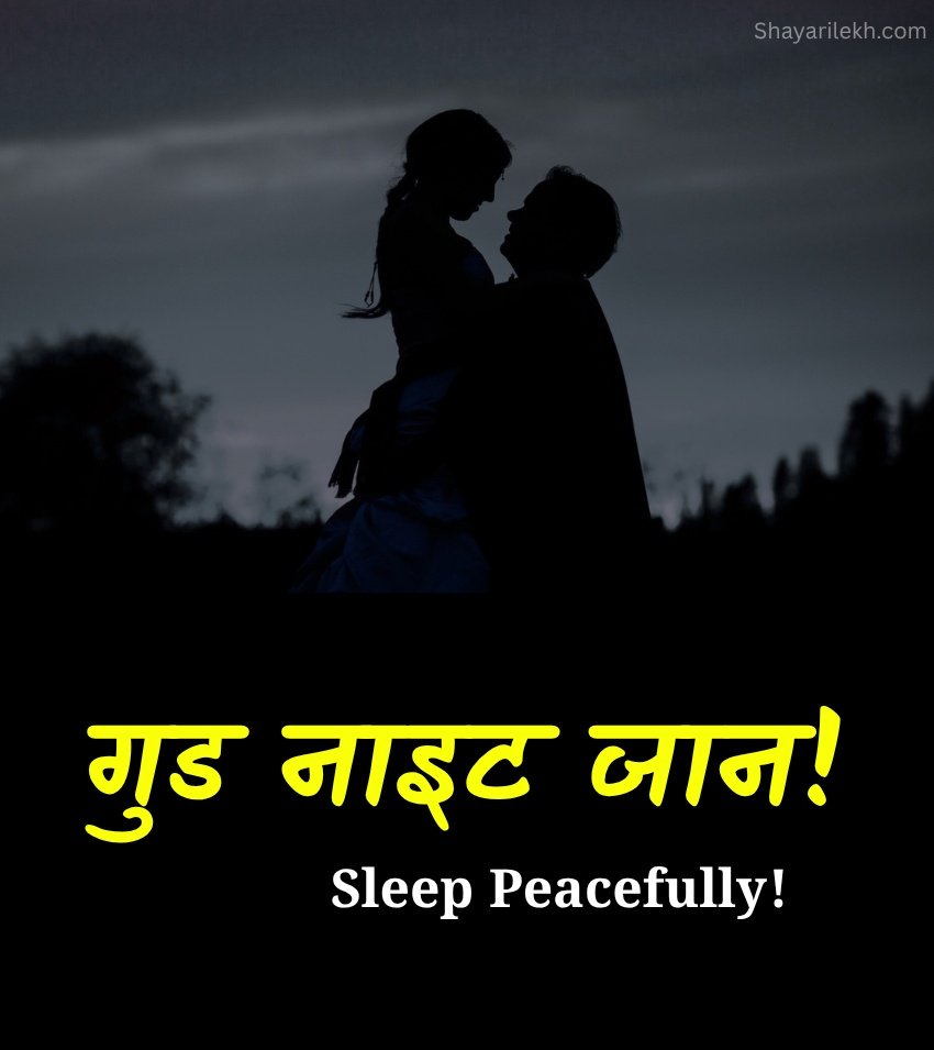 Shubh Ratri Romantic Images for Couple