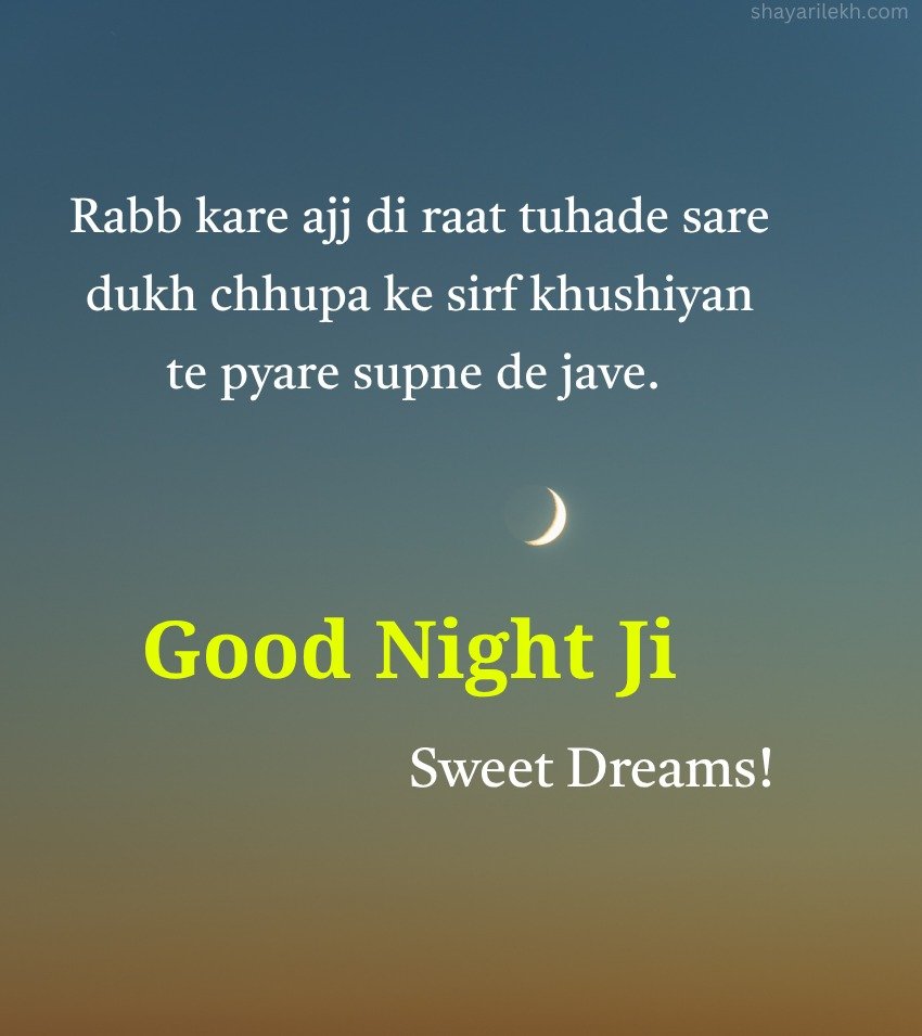 Inspirational Punjabi Good Night Thoughts