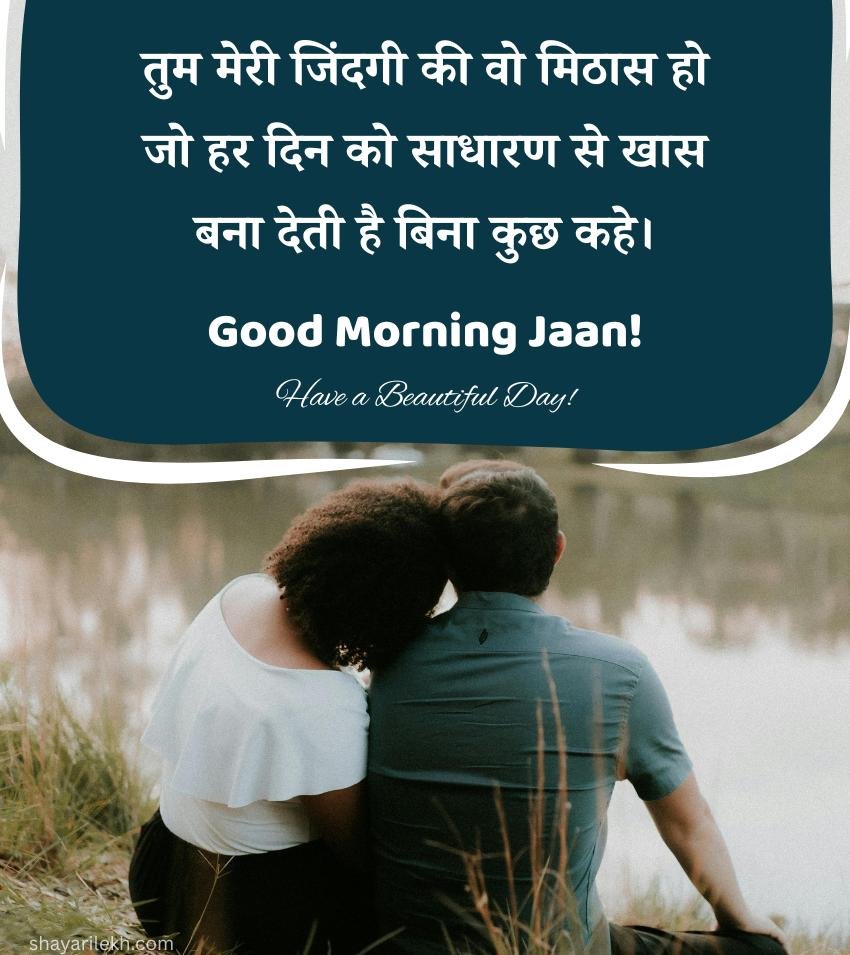 Hindi Good Morning Love Wishes Photos for Her