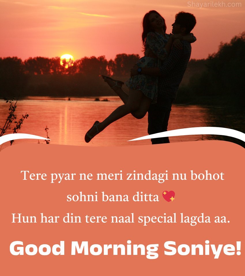 Cute Good Morning Punjabi Quotes For Couple